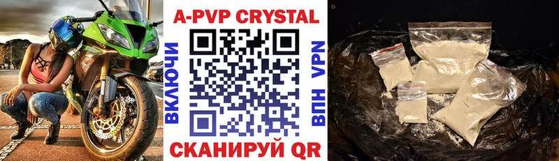 Alpha-PVP кристаллы наркотики Тюкалинск