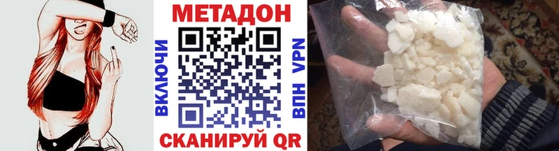 Метадон мёд Тюкалинск
